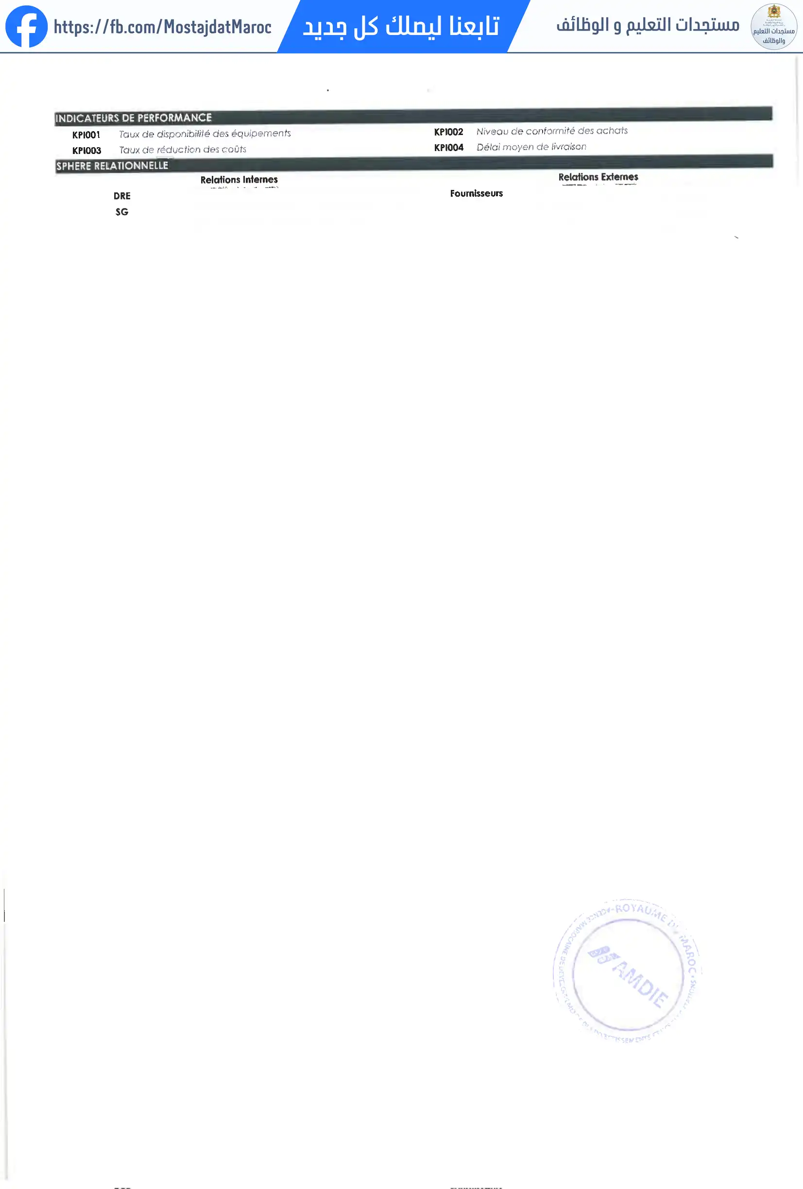 مباراة لتوظيف خَبِير المشتريات - 5